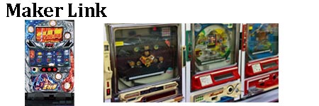 メーカーリンク